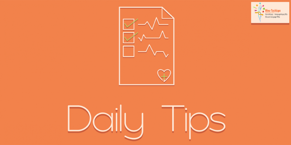 Daily Tip #3